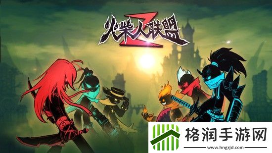 火柴人联盟2如何获得符文