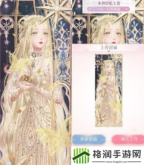 闪耀暖暖一闪一闪亮晶晶搭配攻略