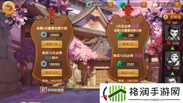 特工皇妃楚乔传英雄收集