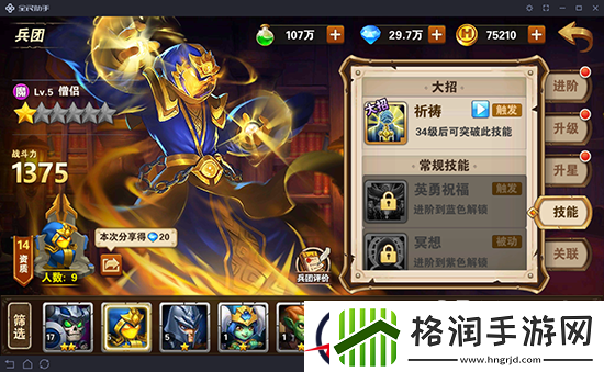 英雄无敌战争纪元五大兵团特性分析