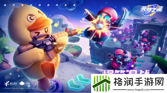 元梦之星企鹅皮肤怎么获得