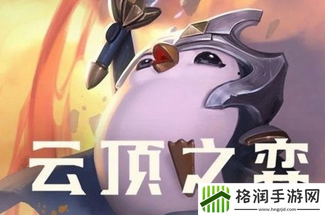 云顶之弈s8.5删除英雄羁绊了吗