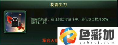 兵人大战一夫当关遇强则强！防御军官降临！