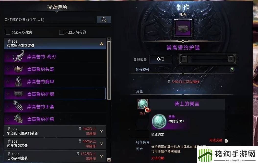 【失落的方舟攻略】失落的方舟302装玩家乐园手册