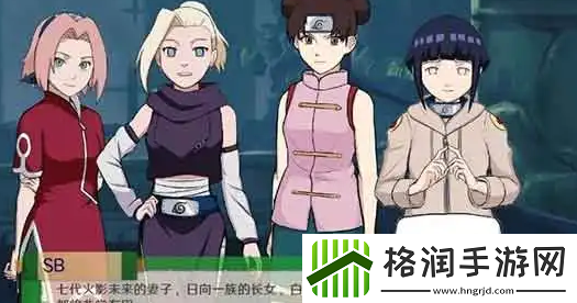 火影异族崛起红豆怎么触发