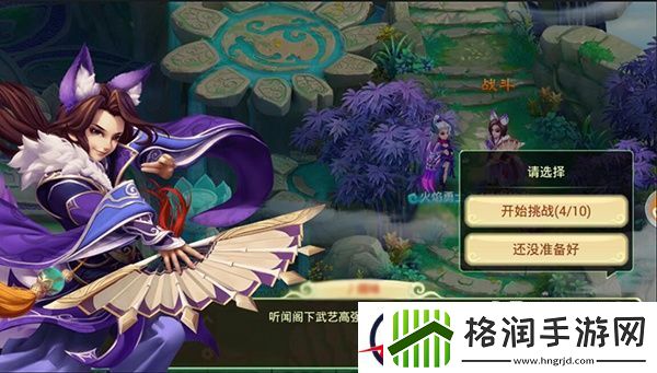 西游女儿国升级每天必做8件事