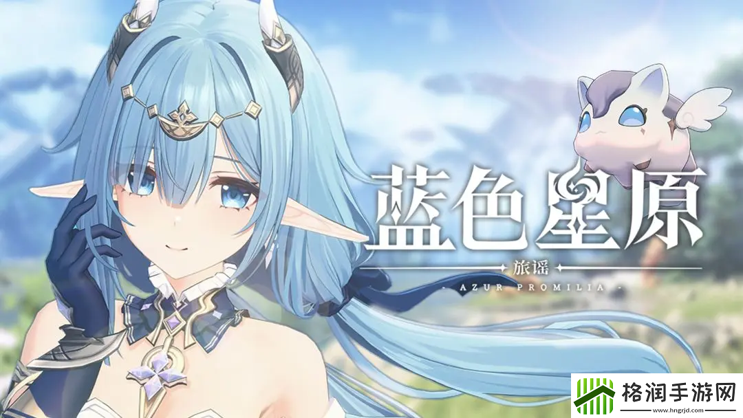 蓝色星原抽卡吗