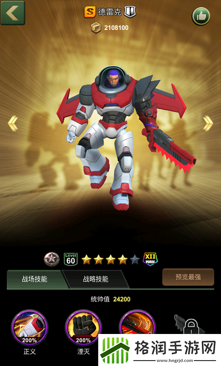 兵人大战一夫当关遇强则强！防御军官降临！