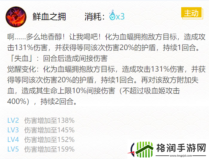 阴阳师吸血姬御魂搭配2024