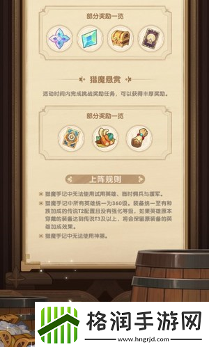 剑与远征猎魔手记怎么玩