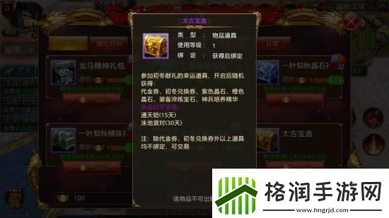 御龙在天时装合成方法