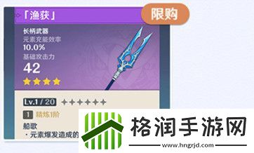 原神渔获怎么获得