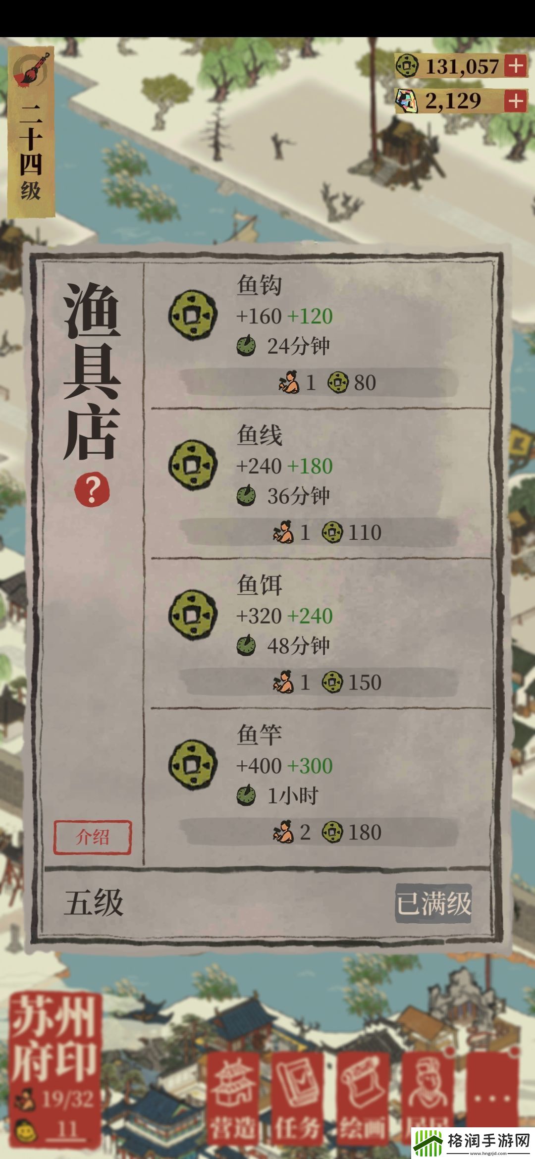 江南百景图快速赚铜钱方法