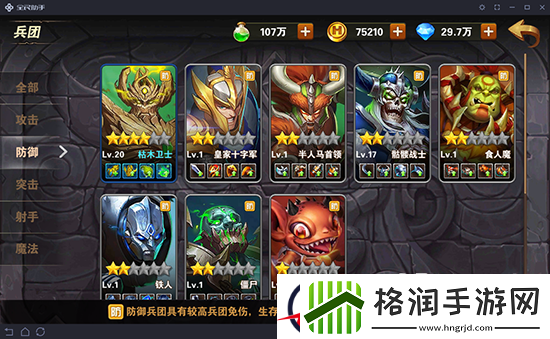 英雄无敌战争纪元五大兵团特性分析