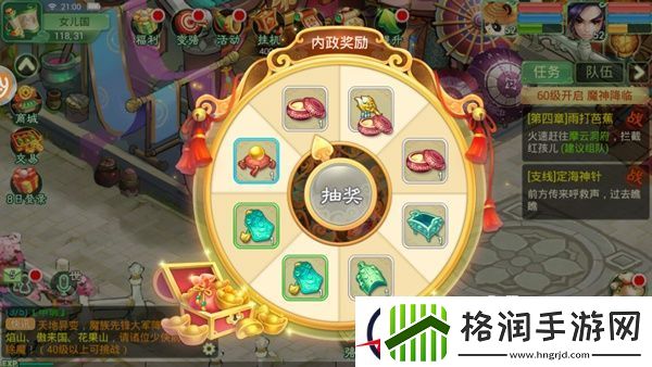 西游女儿国内政任务攻略