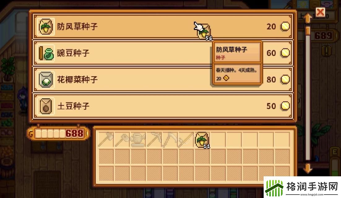 【星露谷物语攻略】星露谷物语单身女性竞技巅峰荟萃