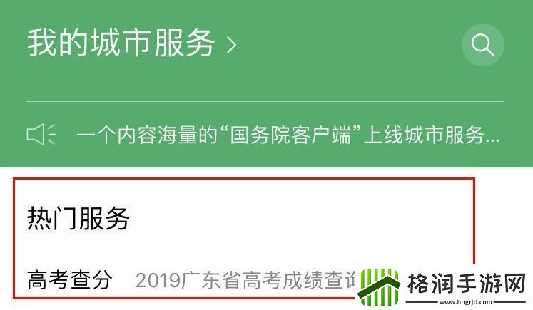 微信怎么查2020年高考成绩