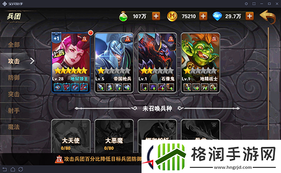 英雄无敌战争纪元五大兵团特性分析