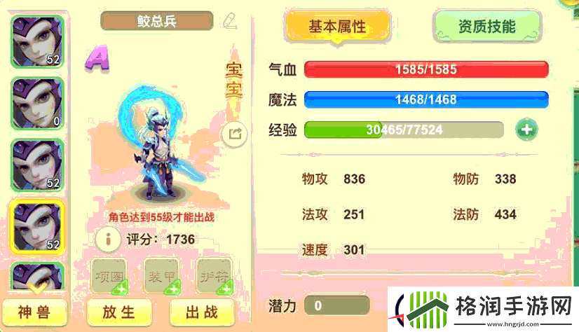 西游女儿国宝宝的选择攻略