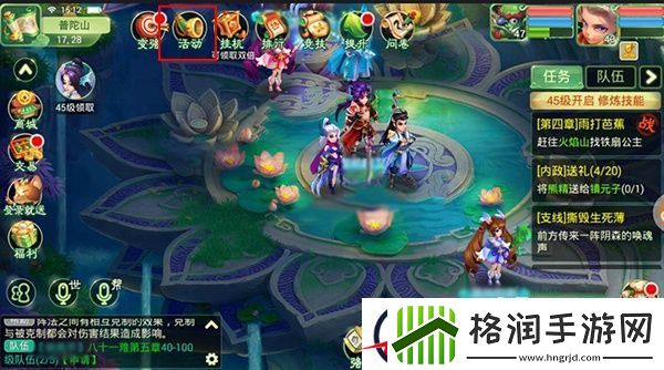 西游女儿国升级每天必做8件事