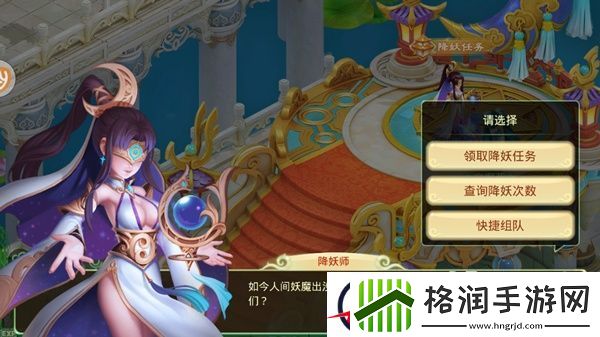 西游女儿国降妖任务介绍