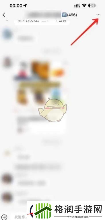 小红书怎么设置群聊免打扰