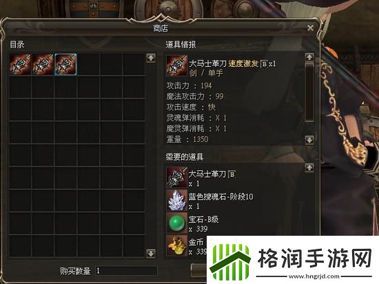 新天堂2财富的铁匠怎么打