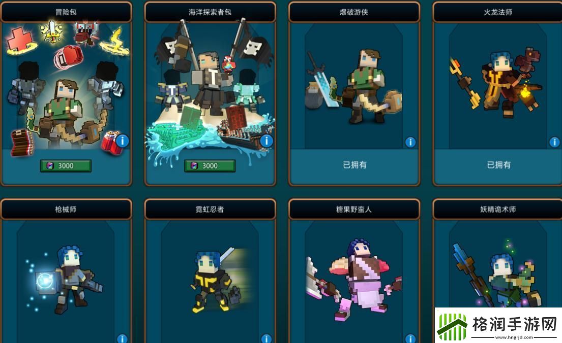 【宝藏世界攻略】宝藏世界职业选择游戏世界探索