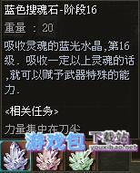 新天堂2财富的铁匠怎么打