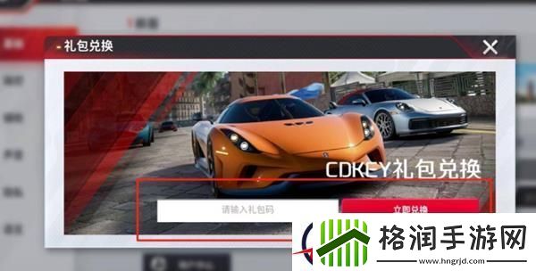 巅峰极速礼包码大全2024