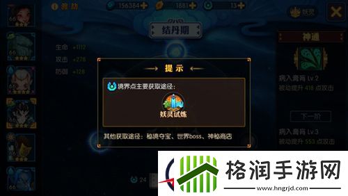 逆天渡劫修仙神仙道2手游渡劫系统