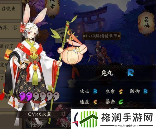 阴阳师新式神兔丸怎么样