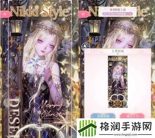 闪耀暖暖一闪一闪亮晶晶搭配攻略