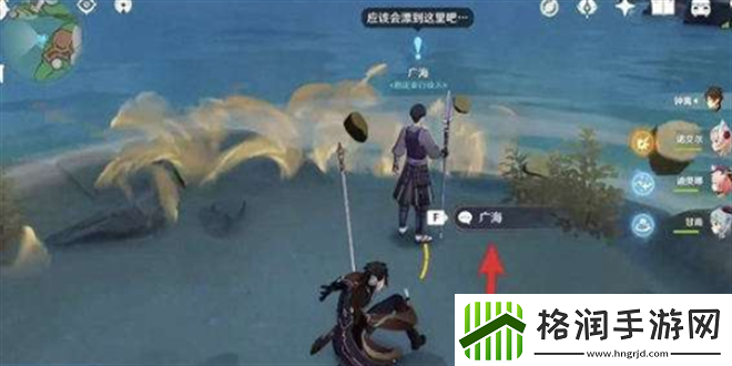 原神广海的守望如何触发