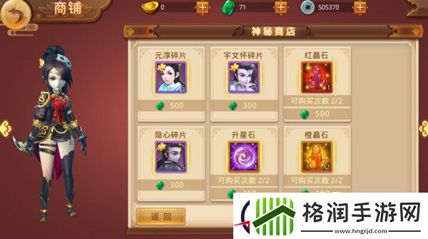 特工皇妃楚乔传英雄收集