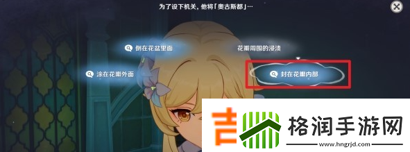 原神艾梅莉埃传说任务推理解谜答案是什么