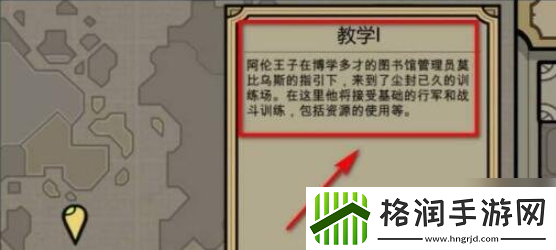 橡胶强盗如何设置中文