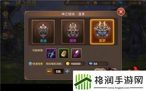 斗战神神之猎场位置