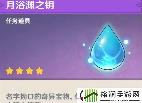 原神渊下宫开放时间介绍