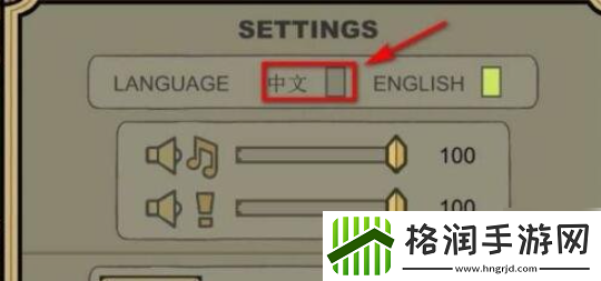 橡胶强盗如何设置中文