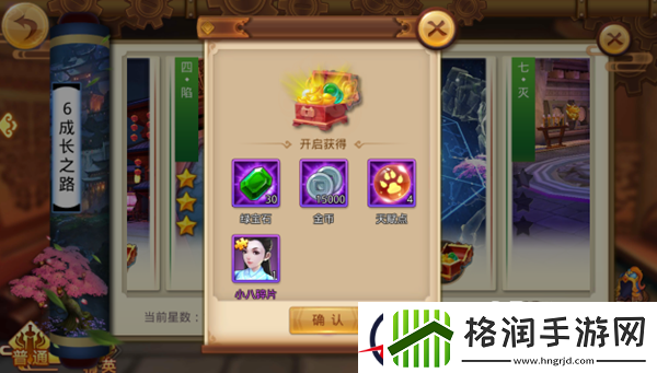 特工皇妃楚乔传英雄收集