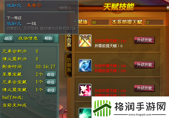 征途2夺宝奇兵怎么做