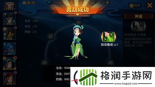 逆天渡劫修仙神仙道2手游渡劫系统