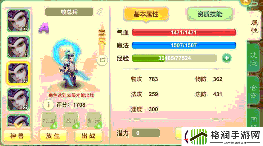 西游女儿国宝宝的选择攻略