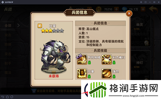 英雄无敌战争纪元五大兵团特性分析