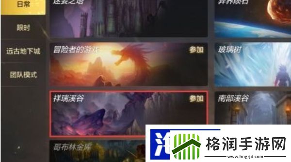 dnf手游祥瑞溪谷攻略战斗优化