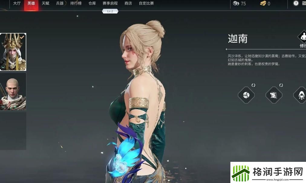 【永劫无间攻略】永劫无间角色电竞精英攻略珍藏