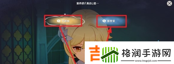 原神艾梅莉埃传说任务推理解谜答案是什么