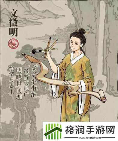 江南百景图文徽明怎么样