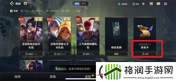 英雄联盟手游ID最多几个字